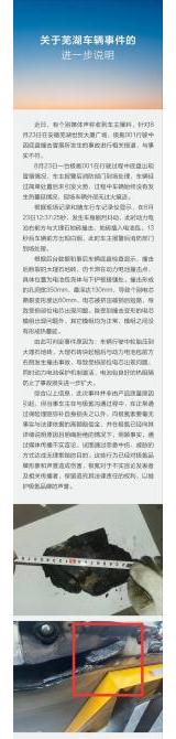 極氪官方：再度回應蕪湖極氪001底盤冒煙事件